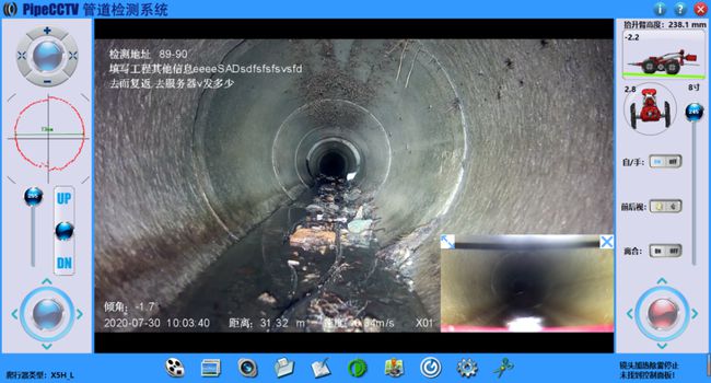 忻府管道CCTV检测专家-炜誉市政工程有限公司