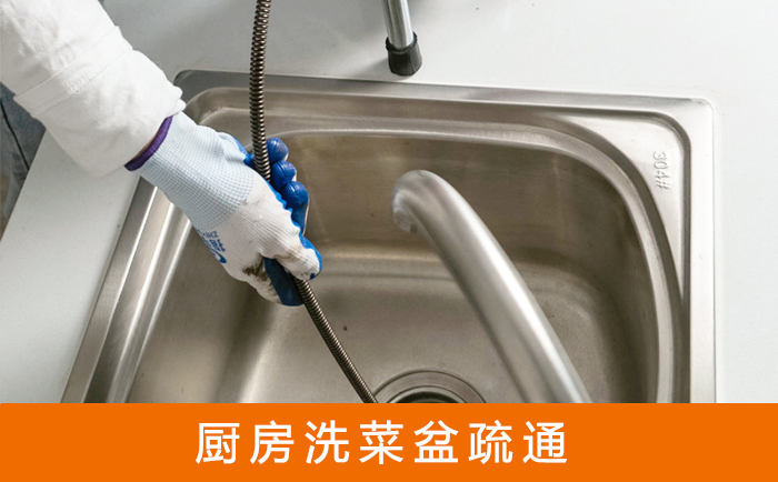 忻府洗菜池疏通